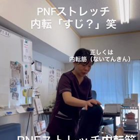 内転すじの画像