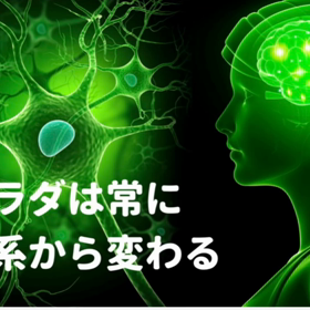 日本初！神経系専門　本格的脳疲労快復の画像