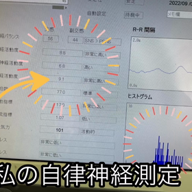 私のスーパー自律神経神経❣️✨✨の画像