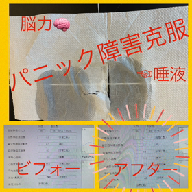 パニック障害　脳疲労回復メソッドで克服❗️の画像