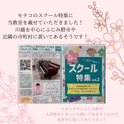 モテコに掲載されました♪の記事動画