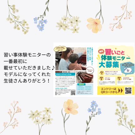 ふぁみぱどに掲載されました♪の記事動画