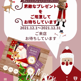 12月のイベント始まりま〜すの画像