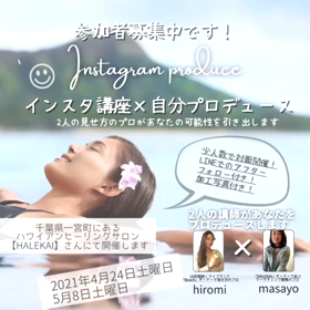 ⭐️自分プロデュース✖︎インスタ講座⭐️の画像