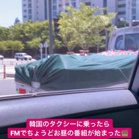 トキメく韓国のラジオの画像