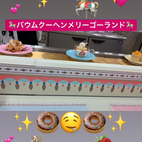 バウムクーヘンメリーゴーランドの画像