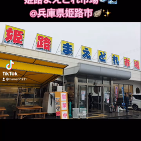 はまひ〜のグッドモグモグモーニングの画像