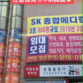 韓国は空気が…の画像