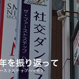 2022年は激動の1年の画像