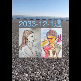 馬花286  花美哉  馬10  2025-12-01-月の画像