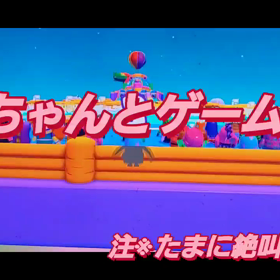 ネタが無いから姪ちゃんとゲームしてる時の動画な、お話の画像