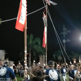豊年祭の画像