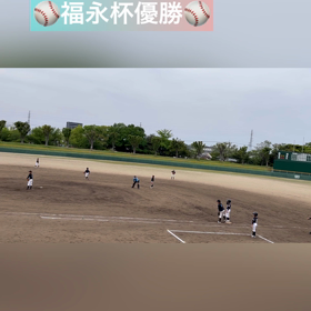 福永杯優勝！！！の画像