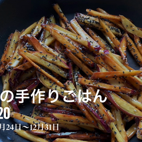 2021/12/10の画像