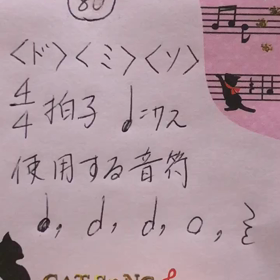 《ド》《ミ》《ソ》第80問目の画像