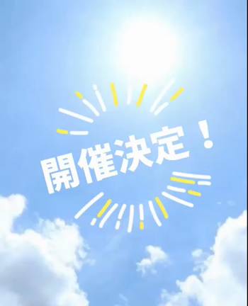 さるびあマルシェ、出店します♬の記事動画