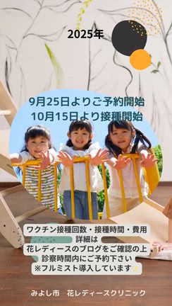 経鼻インフルエンザワクチン フルミスト®っての記事動画