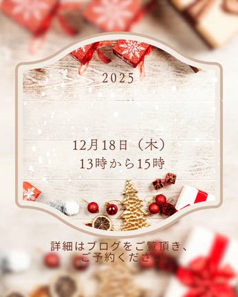 冬イベント2025☆今年も一緒にクリスマス会しよう♪の記事動画