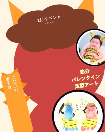節分イベント2026☆おひるねフォト＆足形アートの記事動画