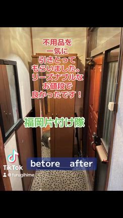 うつ病アラカン、不用品回収で一気心軽やかに‼️の記事動画
