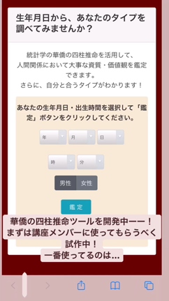 世間体を気にした生き方を辞めよう♡【華僑の四柱推命鑑定感想】の記事動画