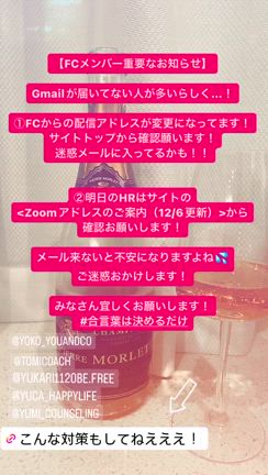 【FCメンバーに業務連絡！】本日のHRとアドレス変更もお知らせの記事動画