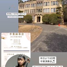 ２月25日の画像