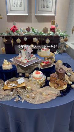 インターコンチネンタル東京ベイの「クリスマスケーキ2026」見た目が華やかでテンション上がる！の記事動画