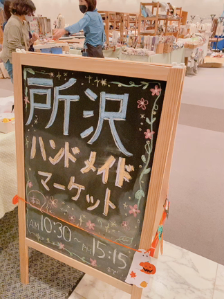 10/18は所沢ミューズでハンドメイドイベント！手芸用品盛りだくさん！の記事動画