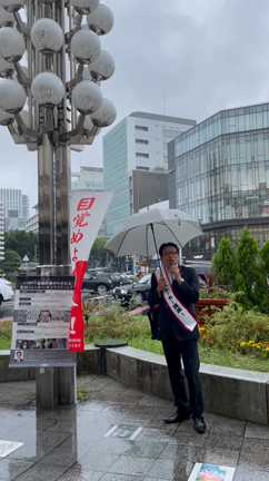 名古屋街宣栄６月１９日　（ブチ）の記事動画