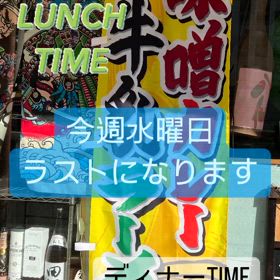 lunch TIME ４月２４日終了の画像
