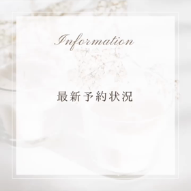 9月の予約枠残り１枠です✨の画像
