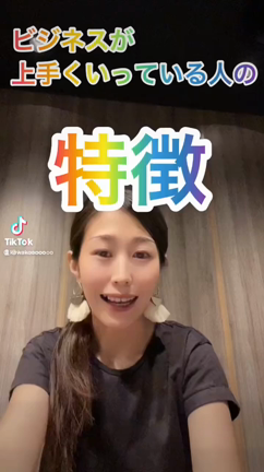 ビジネスで上手くいっている人の特徴の記事動画