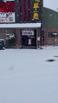 １月２５日（日曜）は雪の為臨時休業ですの記事動画