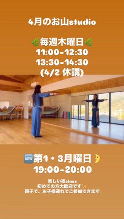 4月スケジュールの記事動画