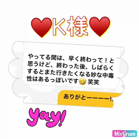 夢をみたい！！！願いは叶ったけど……の画像