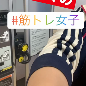 筋肉( ◜௰◝ )の画像