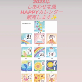 2023年Happyカレンダーアートの動画を作成しましたの画像