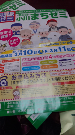 【下部に追記あり！】まちゼミ開催までの記録！(準備・裏側編)の記事動画