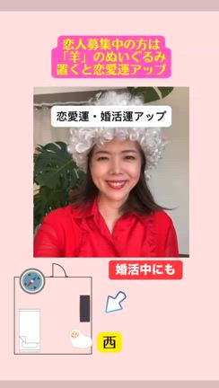 彼氏ができた風水の記事動画