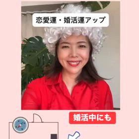 彼氏ができた風水の画像