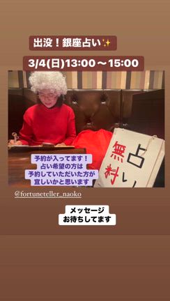 無料占いご予約承りますの記事動画