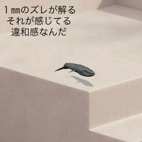 違和感の画像