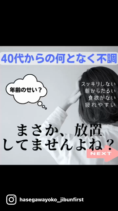 【お客様から感想届きました！】22日まで相談無料！何となく不調サヨナラ！食と健康個別相談会の記事動画