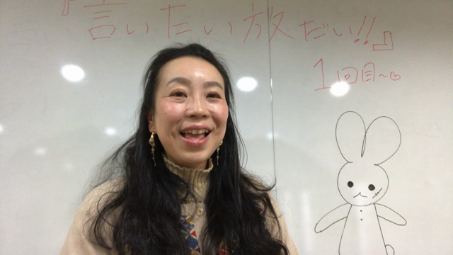 【言いたい放だい開催しました♪】の記事動画