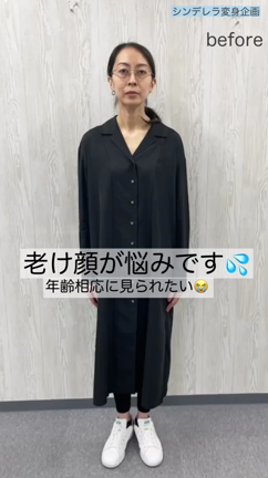 老け顔が悩みの方のシンデレラ変身企画！の記事動画