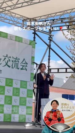 感動をありがとう 〜髙木美帆さんの言葉に感じたこと〜の記事動画