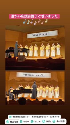 みんなで歌える幸せ♡「プラザまつり 芸能まつり」に出演しましたの記事動画