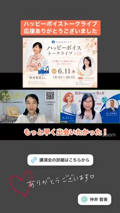 【終了お礼】ハッピーボイストークライブ #58ありがとうございましたの記事動画