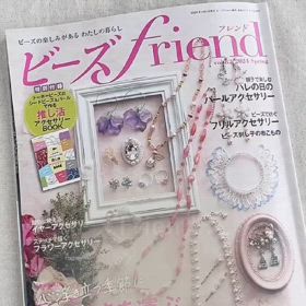 ビーズFriend　82　2024spring　4作品掲載中！の画像